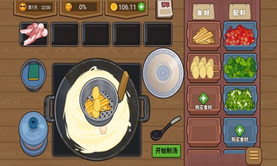 真香夜市摊安卓免费下载v1.5.3_wishdown.com 真香夜市摊安卓免费下载v1.5.3_wishdown.com