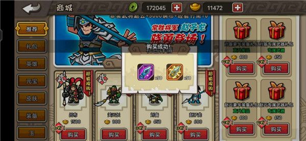 小小三国无双官方正版_wishdown.com 小小三国无双官方正版_wishdown.com