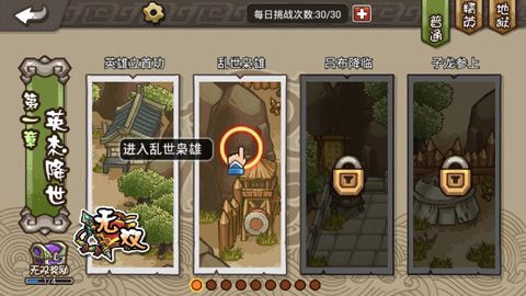 小小三国无双官方正版_wishdown.com 小小三国无双官方正版_wishdown.com