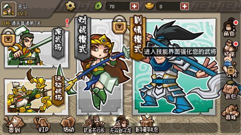 小小三国无双官方正版_wishdown.com 小小三国无双官方正版_wishdown.com