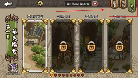 小小三国无双官方正版_wishdown.com 小小三国无双官方正版_wishdown.com