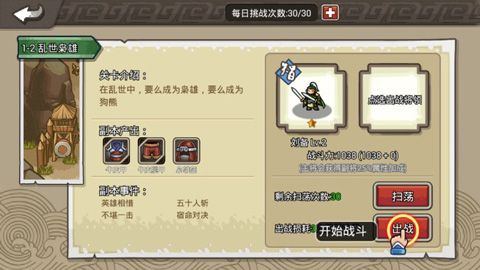 小小三国无双官方正版_wishdown.com 小小三国无双官方正版_wishdown.com