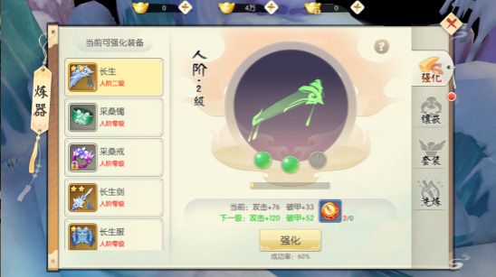 王者修仙手游_wishdown.com 王者修仙手游_wishdown.com