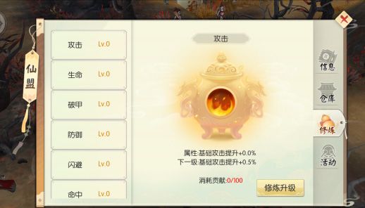 王者修仙手游_wishdown.com 王者修仙手游_wishdown.com