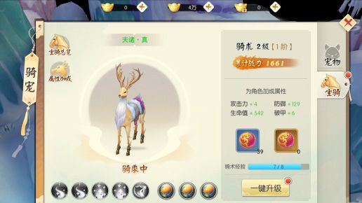 王者修仙手游_wishdown.com 王者修仙手游_wishdown.com