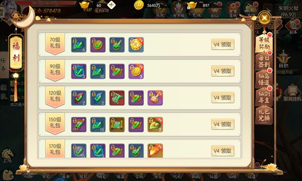 王者修仙手游_wishdown.com 王者修仙手游_wishdown.com