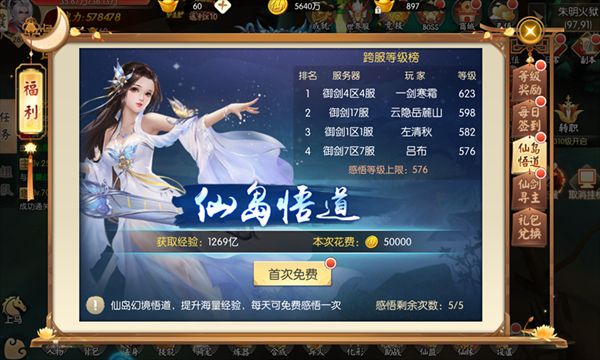 王者修仙手游_wishdown.com 王者修仙手游_wishdown.com