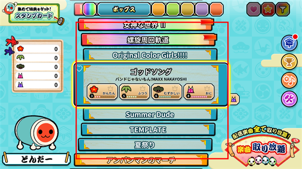 太鼓达人中文版手机apk免费下载v3.1.6_wishdown.com 太鼓达人中文版手机apk免费下载v3.1.6_wishdown.com