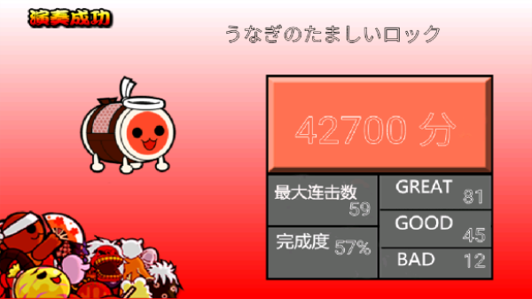 太鼓达人中文版手机apk免费下载v3.1.6_wishdown.com 太鼓达人中文版手机apk免费下载v3.1.6_wishdown.com