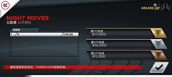 极品飞车17最高通缉手游免费版_wishdown.com 极品飞车17最高通缉手游免费版_wishdown.com