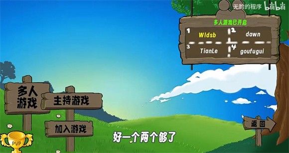 植物大战僵尸无双版手游官方正版_wishdown.com 植物大战僵尸无双版手游官方正版_wishdown.com