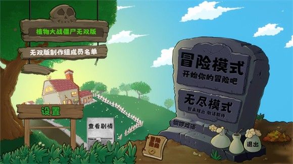 植物大战僵尸无双版手游官方正版_wishdown.com 植物大战僵尸无双版手游官方正版_wishdown.com