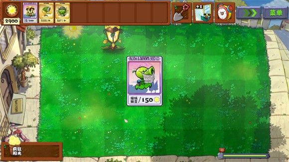 植物大战僵尸无双版手游官方正版_wishdown.com 植物大战僵尸无双版手游官方正版_wishdown.com