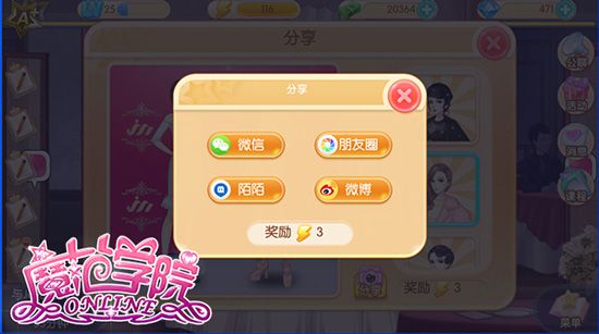 范冰冰魔范学院手游_wishdown.com 范冰冰魔范学院手游_wishdown.com