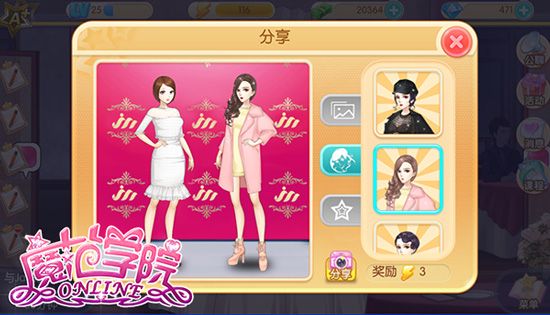 范冰冰魔范学院手游_wishdown.com 范冰冰魔范学院手游_wishdown.com