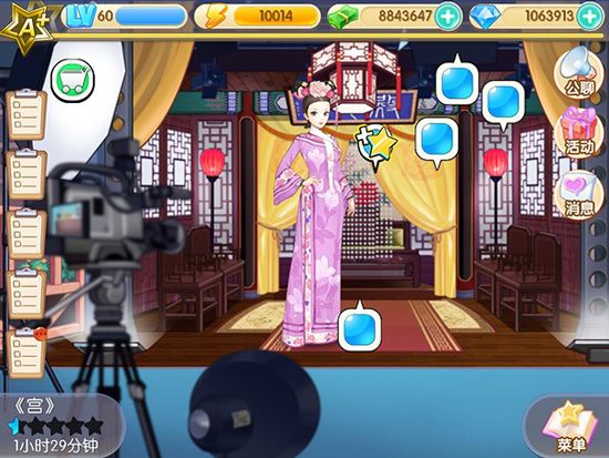 范冰冰魔范学院手游_wishdown.com 范冰冰魔范学院手游_wishdown.com