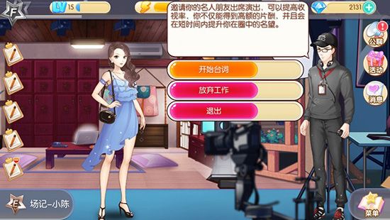 范冰冰魔范学院手游_wishdown.com 范冰冰魔范学院手游_wishdown.com