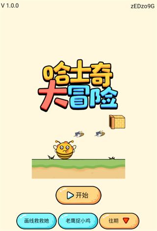 哈士奇大冒险最新版_wishdown.com 哈士奇大冒险最新版_wishdown.com