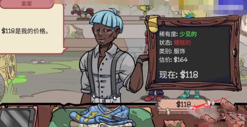 当铺人生2手机直装版_wishdown.com 当铺人生2手机直装版_wishdown.com