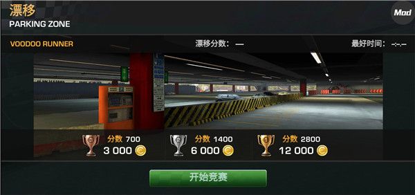 CarX漂移赛车官方正版_wishdown.com CarX漂移赛车官方正版_wishdown.com