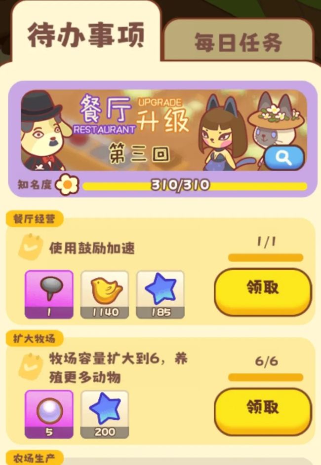 彩虹棉花糖小店手游_wishdown.com 彩虹棉花糖小店手游_wishdown.com