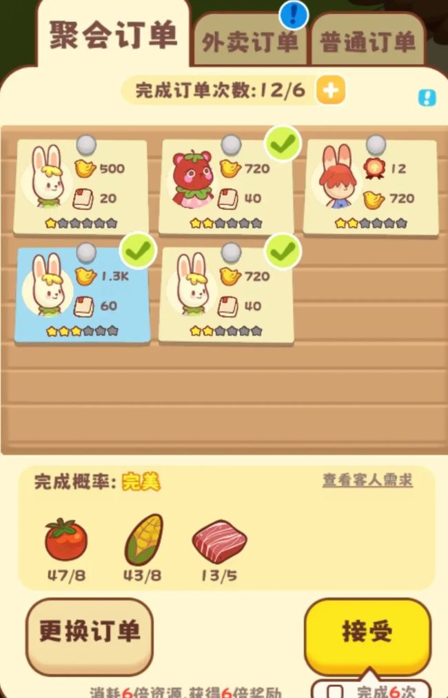 彩虹棉花糖小店手游_wishdown.com 彩虹棉花糖小店手游_wishdown.com