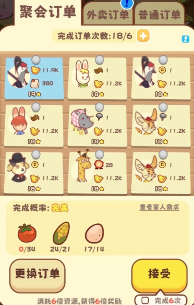 彩虹棉花糖小店手游_wishdown.com 彩虹棉花糖小店手游_wishdown.com