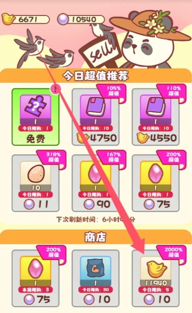 彩虹棉花糖小店手游_wishdown.com 彩虹棉花糖小店手游_wishdown.com