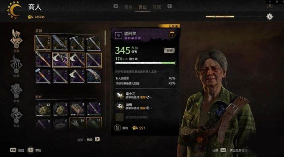 消逝的光芒2手游联机版_wishdown.com 消逝的光芒2手游联机版_wishdown.com