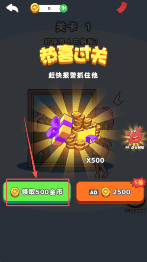 橡皮擦老司机2中文版下载v1.0.0_wishdown.com 橡皮擦老司机2中文版下载v1.0.0_wishdown.com