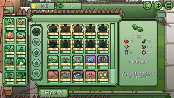 植物大战僵尸bw版美丽世界_wishdown.com 植物大战僵尸bw版美丽世界_wishdown.com