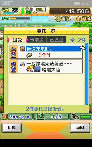 开罗蓝天飞行队物语汉化版_wishdown.com 开罗蓝天飞行队物语汉化版_wishdown.com