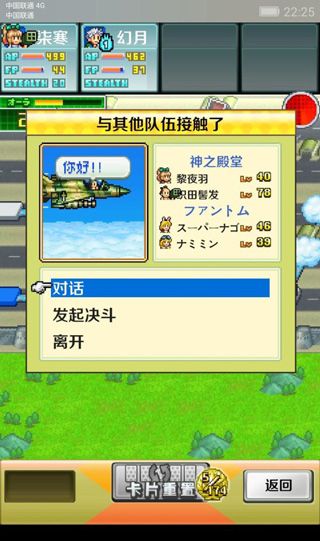 开罗蓝天飞行队物语汉化版_wishdown.com 开罗蓝天飞行队物语汉化版_wishdown.com