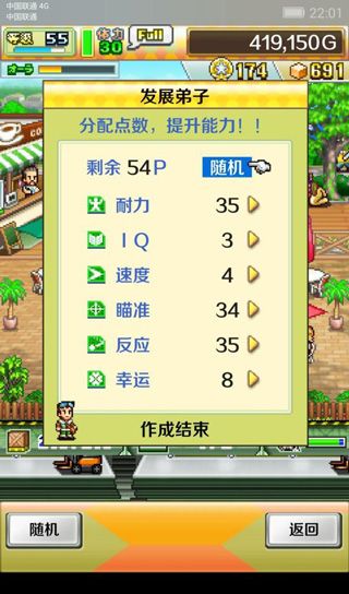 开罗蓝天飞行队物语汉化版_wishdown.com 开罗蓝天飞行队物语汉化版_wishdown.com