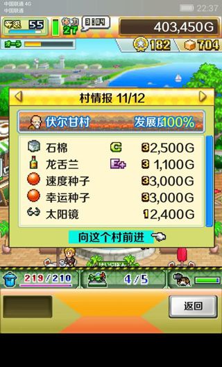 开罗蓝天飞行队物语汉化版_wishdown.com 开罗蓝天飞行队物语汉化版_wishdown.com