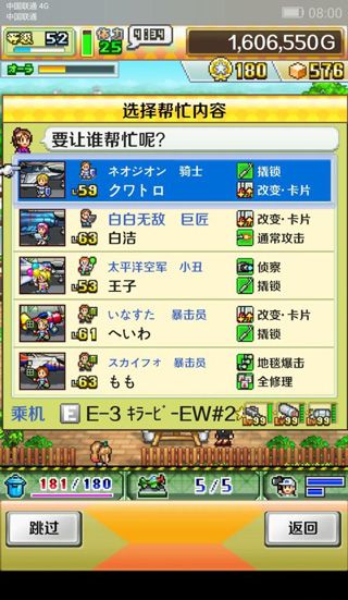 开罗蓝天飞行队物语汉化版_wishdown.com 开罗蓝天飞行队物语汉化版_wishdown.com