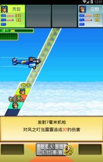 开罗蓝天飞行队物语汉化版_wishdown.com 开罗蓝天飞行队物语汉化版_wishdown.com