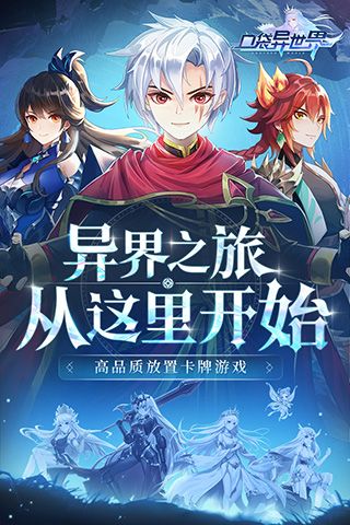 口袋异世界官方版_wishdown.com 口袋异世界官方版_wishdown.com