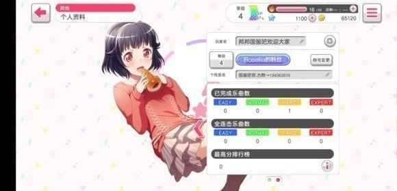 梦想协奏曲少女乐团派对日服 BanG Dream_wishdown.com 梦想协奏曲少女乐团派对日服 BanG Dream_wishdown.com