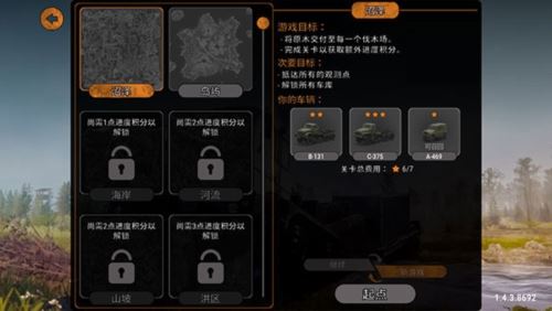 旋转轮胎泥泞奔驰手游免费版_wishdown.com 旋转轮胎泥泞奔驰手游免费版_wishdown.com