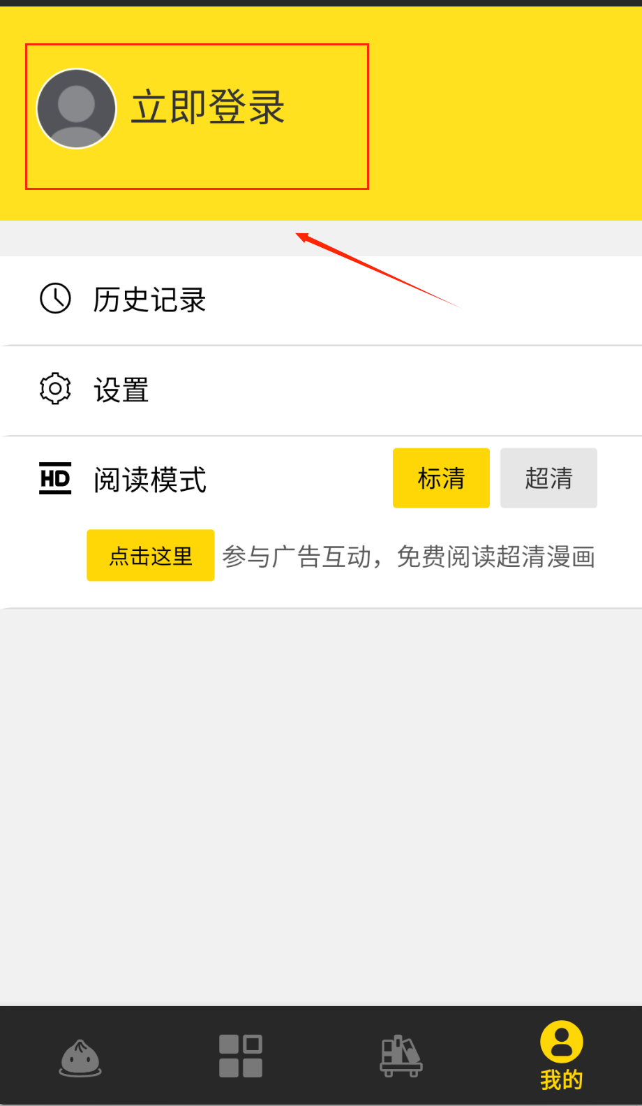 包子漫画免费阅读最新版下载_wishdown.com 包子漫画免费阅读最新版下载_wishdown.com