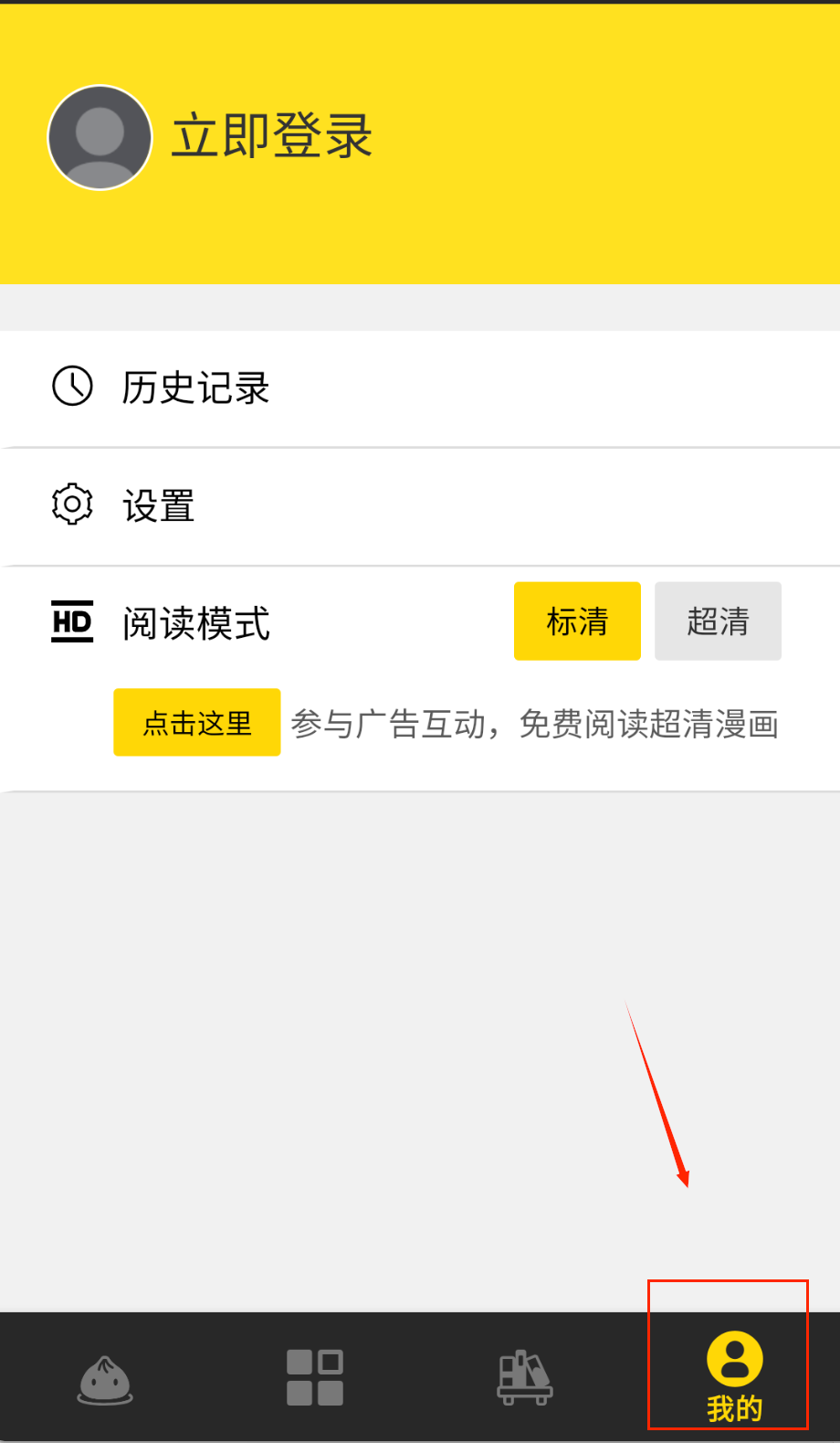 包子漫画免费阅读最新版下载_wishdown.com 包子漫画免费阅读最新版下载_wishdown.com