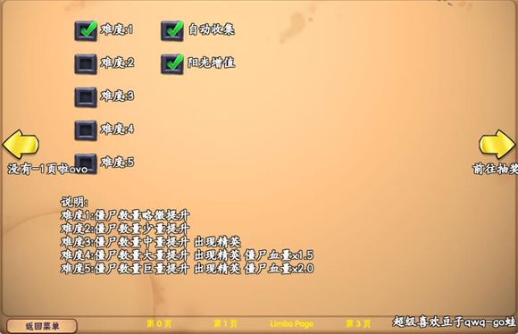 植物大战僵尸限定抽卡模式版最新版_wishdown.com 植物大战僵尸限定抽卡模式版最新版_wishdown.com