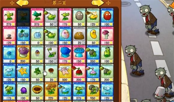 植物大战僵尸限定抽卡模式版最新版_wishdown.com 植物大战僵尸限定抽卡模式版最新版_wishdown.com