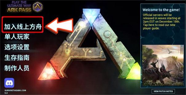 方舟终极移动版手游官方正版_wishdown.com 方舟终极移动版手游官方正版_wishdown.com