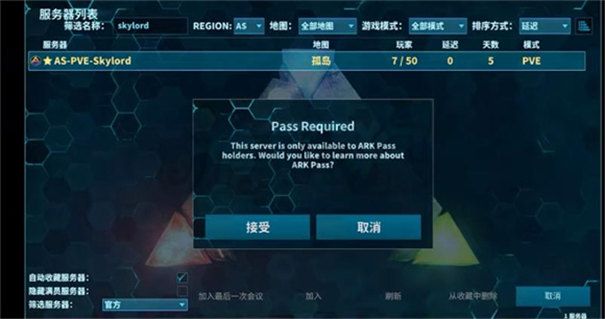 方舟终极移动版手游官方正版_wishdown.com 方舟终极移动版手游官方正版_wishdown.com