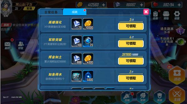 群英传奇梦想三国最新版_wishdown.com 群英传奇梦想三国最新版_wishdown.com