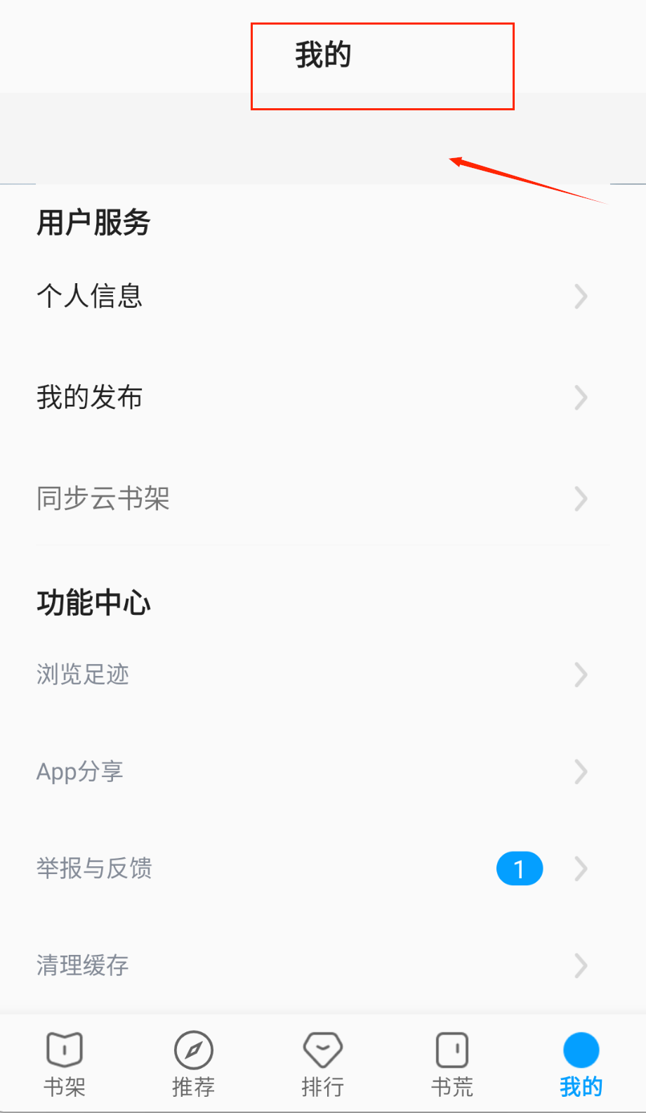 笔趣阁阅书城安卓免费下载地址_wishdown.com 笔趣阁阅书城安卓免费下载地址_wishdown.com