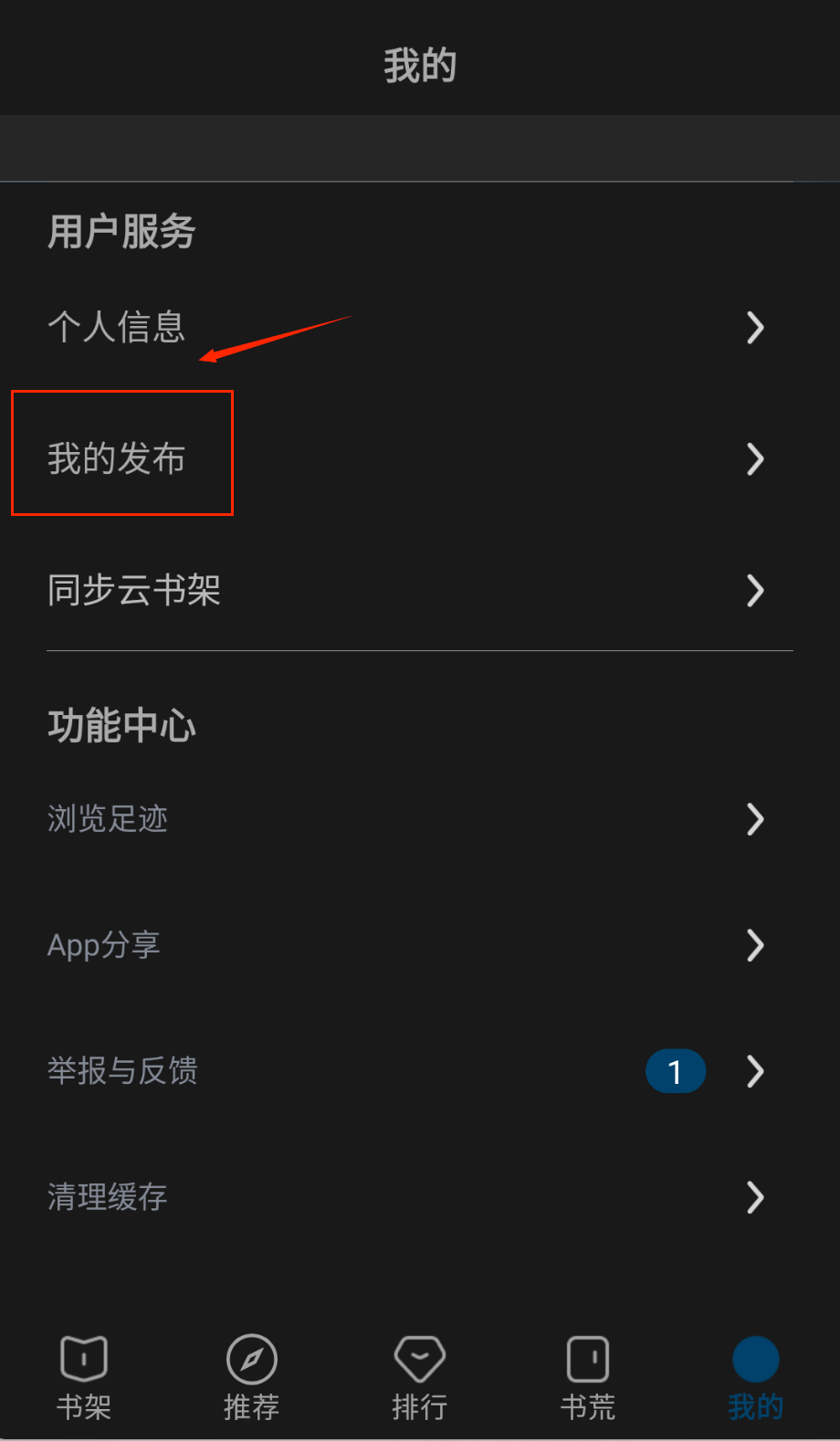 笔趣阁阅书城安卓免费下载地址_wishdown.com 笔趣阁阅书城安卓免费下载地址_wishdown.com