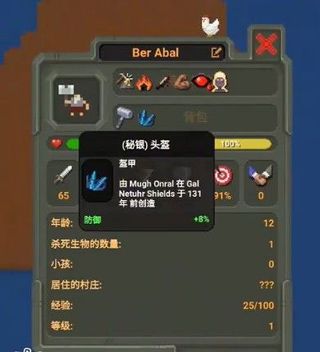 世界沙盒上帝模拟器中文版_wishdown.com 世界沙盒上帝模拟器中文版_wishdown.com